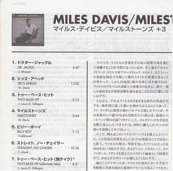 Insert, Davis, Miles - Milestones